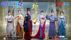 电视剧《柜中美人》34集电视剧解说文案/剧情详述/解说教程/片源下载(完结) 20221108200757-636ab71dcea79.jpg