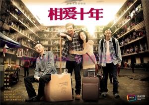 电视剧《相爱十年》36集电视剧解说文案/剧情详述/解说教程/片源下载(完结) 20221108200831-636ab73f434bb.jpg