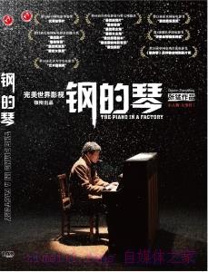 喜剧电影《钢的琴》解说文案/剧情详述/解说教程/片源下载 20221108201031-636ab7b7c8dd5.jpg