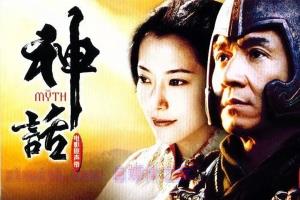 动作电影《神话》解说文案/剧情详述/解说教程/片源下载 20221108202022-636aba06f416e.jpg