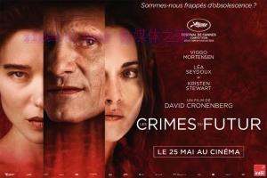 科幻电影《未来罪行》解说文案/剧情详述/解说教程/片源下载 20221108202919-636abc1f09c65.jpg