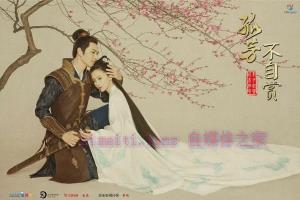 电视剧《孤芳不自赏》62集电视剧解说文案/剧情详述/解说教程/片源下载(完结) 20221108203508-636abd7c900c0.jpg