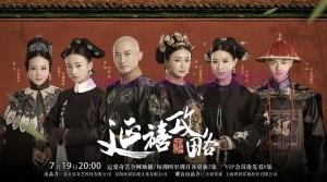 电视剧《延禧攻略》70集电视剧解说文案/剧情详述/解说教程/片源下载(完结) 20221108203606-636abdb658cc2.jpg