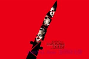 犯罪电影《高度怀疑》解说文案/剧情详述/解说教程/片源下载 20221108204508-636abfd420082.jpg