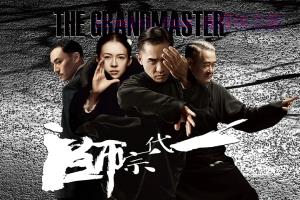 动作电影《一代宗师》解说文案/剧情详述/解说教程/片源下载 20221108204650-636ac03a6ff87.jpg