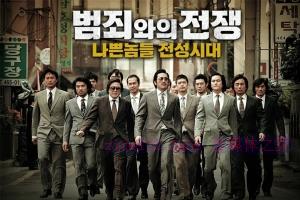 犯罪电影《与犯罪的战争:坏家伙的全盛时代》解说文案/剧情详述/解说教程/片源下载 20221108204654-636ac03e14886.jpg