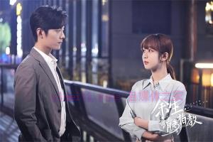 电视剧《余生,请多指教》32集电视剧解说文案/剧情详述/解说教程/片源下载 20221108210317-636ac41502b62.jpg