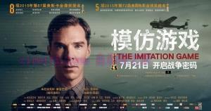 战争电影《模仿游戏》解说文案/剧情详述/解说教程/片源下载 20221108210911-636ac577a64eb.jpg