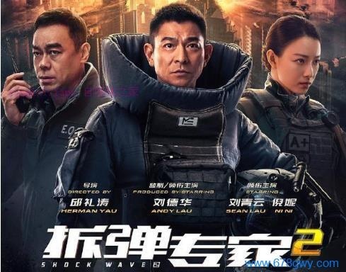 香港电影《拆弹专家2》解说文案/剧情详述/解说教程及全剧下载 20221108211139-636ac60ba8285.jpg