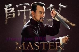 动作电影《师父》解说文案/剧情详述/解说教程/片源下载 20221108211501-636ac6d5c6ebd.jpg