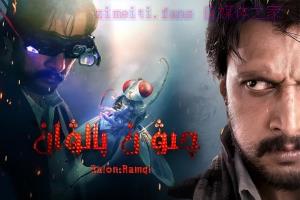 奇幻电影《功夫小蝇》解说文案/剧情详述/解说教程/片源下载 20221108212118-636ac84e41a6e.jpg