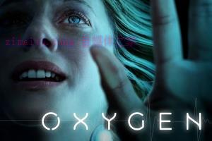 科幻电影《氧气危机》解说文案/剧情详述/解说教程/片源下载 20221108212224-636ac890ef3f2.jpg