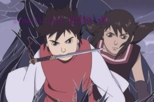 动漫电影《鬼神传》解说文案/剧情详述/解说教程/片源下载 20221108212508-636ac934456e0.jpg