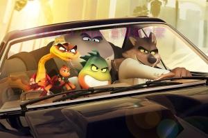 动画电影《坏蛋联盟》解说文案/剧情详述/解说教程/片源下载 20221108212536-636ac950d2747.jpg