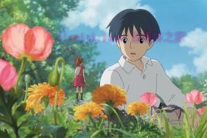 动漫电影《借物少女艾莉缇》解说文案/剧情详述/解说教程/片源下载 20221108212654-636ac99e483b8.jpg