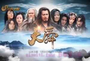 《大舜》35集电视剧解说文案/剧情详述/解说教程/片源下载(完结) 20221108212804-636ac9e496ad7.jpg