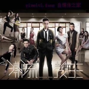 《潮流教主》20集电视剧解说文案/剧情详述/解说教程/片源下载(完结) 20221108212916-636aca2c1066f.jpg