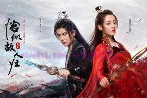 电视剧《与君初相识·恰似故人归》42集电视剧解说文案/剧情详述/解说教程/片源下载(完结) 20221108212927-636aca37deb3d.jpg