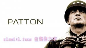 战争电影《巴顿将军》解说文案/剧情详述/解说教程/片源下载 20221108214019-636accc37a9aa.jpg