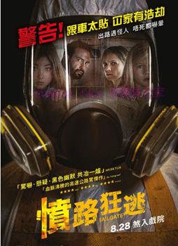 惊悚恐怖片《绝命碰撞》解说文案/剧情详述/解说教程及全剧下载 20221108214934-636aceee62ac8.jpg