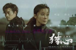 悬疑电影《猎心之血亲》解说文案/剧情详述/解说教程/片源下载 20221108215431-636ad017b99c1.jpg