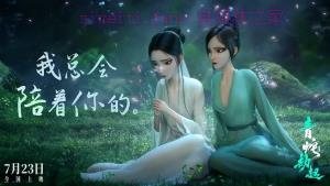 动漫电影《白蛇2:青蛇劫起》解说文案/剧情详述/解说教程/片源下载 20221108215658-636ad0aae3870.jpg