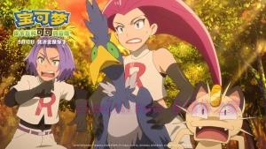 动漫电影《宝可梦:皮卡丘和可可的冒险》解说文案/剧情详述/解说教程/片源下载 20221108215803-636ad0ebdb178.jpg