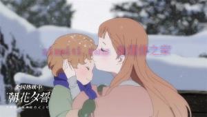 动漫电影《朝花夕誓》解说文案/剧情详述/解说教程/片源下载 20221108215827-636ad103f1a30.jpg