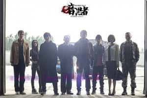 《暗黑者》46集电视剧解说文案/剧情详述/解说教程/片源下载(完结) 20221108220333-636ad235cbb52.jpg