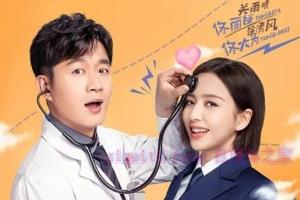 电视剧《爱的厘米》46集电视剧解说文案/剧情详述/解说教程/片源下载(完结) 20221108220539-636ad2b302b4f.jpg