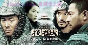 国产电影《投名状》解说文案/剧情详述/解说教程及全剧下载 20221108220815-636ad34fdaee4.jpg