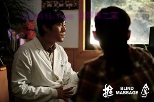 剧情电影《推拿》解说文案/剧情详述/解说教程/片源下载 20221108221145-636ad42199a9e.jpg