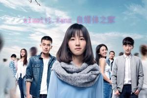 剧情电影《左耳》解说文案/剧情详述/解说教程/片源下载 20221108221238-636ad4566d91b.jpg