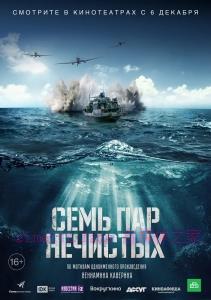 战争电影《七号渡船》解说文案/剧情详述/解说教程/片源下载 20221108221408-636ad4b0f3622.jpg