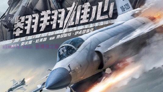 巴基斯坦战争片《翱翔雄心》解说文案/剧情详述/解说教程及全剧下载 20221108221446-636ad4d6067c2.jpg