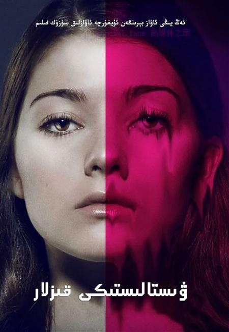 惊悚电影《妙龄十六》解说文案/剧情详述/解说教程及全剧下载 20221108222135-636ad66f4888c.jpg