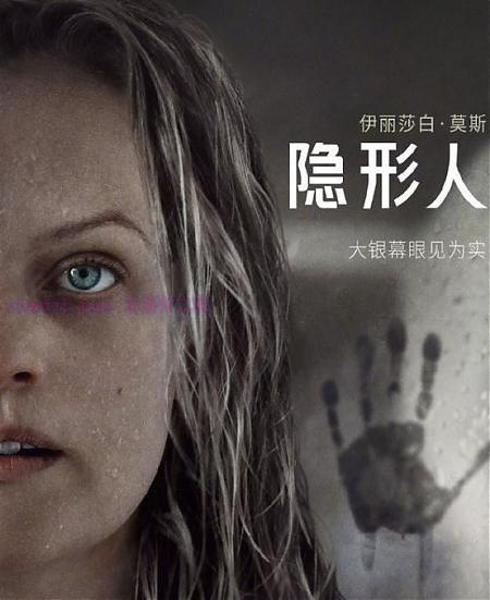 科幻恐怖片《隐身人2020》解说文案/剧情详述/解说教程及全剧下载 20221108222517-636ad74d15a05.jpg