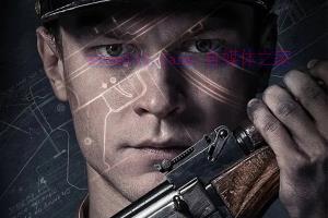 战争电影《卡拉什尼科夫》解说文案/剧情详述/解说教程/片源下载 20221108225026-636add325bd65.jpg