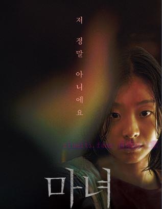 悬疑动作电影《魔女》解说文案/剧情详述/解说教程及全剧下载 20221108225942-636adf5eca37a.jpg