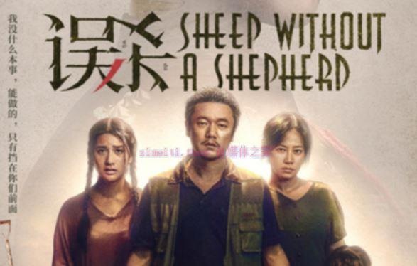 悬疑电影《误杀》解说文案/剧情详述/解说教程及全剧下载 20221108230007-636adf7721653.jpg