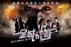 科幻电影《全城戒备》解说文案/剧情详述/解说教程/片源下载 20221108230128-636adfc8b277f.jpg