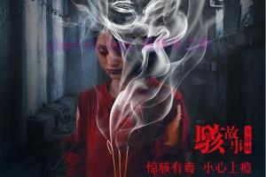 悬疑电影《骇故事之招魂》解说文案/剧情详述/解说教程/片源下载 20221108230141-636adfd5cbcd8.jpg