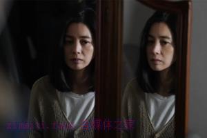 悬疑电影《扭曲的家》解说文案/剧情详述/解说教程/片源下载 20221108230150-636adfde56dd3.jpg