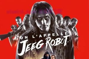 科幻电影《他们叫我吉克》解说文案/剧情详述/解说教程/片源下载 20221108230245-636ae0153ec7a.jpg