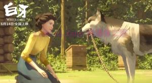 法国冒险动画《白牙》解说文案/剧情详述/解说教程/片源下载 20221108230315-636ae033038c5.jpg