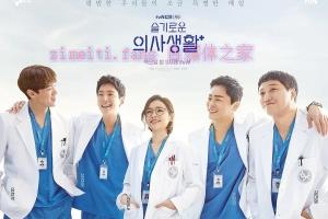 韩剧《机智医生生活》12集电视剧解说文案/剧情详述/解说教程/片源下载(完结) 20221108230545-636ae0c9ee2a8.jpg