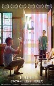 剧情电影《光》解说文案/剧情详述/解说教程/片源下载 20221108231113-636ae21183fdc.jpg
