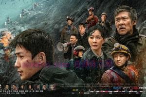 灾难电影《峰爆》解说文案/剧情详述/解说教程/片源下载 20221108231459-636ae2f312bcc.jpg