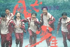 电视剧《风犬少年的天空》16集电视剧解说文案/剧情详述/解说教程/片源下载(完结) 20221108232726-636ae5de67460.jpg