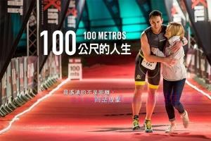 励志电影《生命中的百米》解说文案/剧情详述/解说教程/片源下载 20221108232903-636ae63fa45c9.jpg